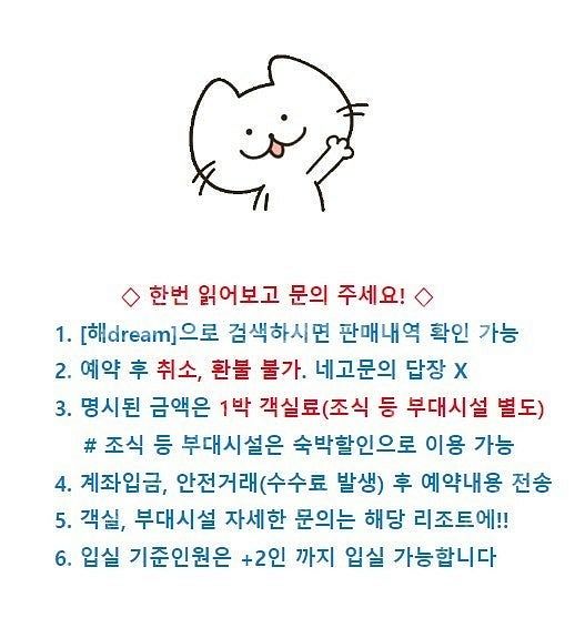 [한화리조트 포천 산정호수안시] 7월27일 28일 29...--0