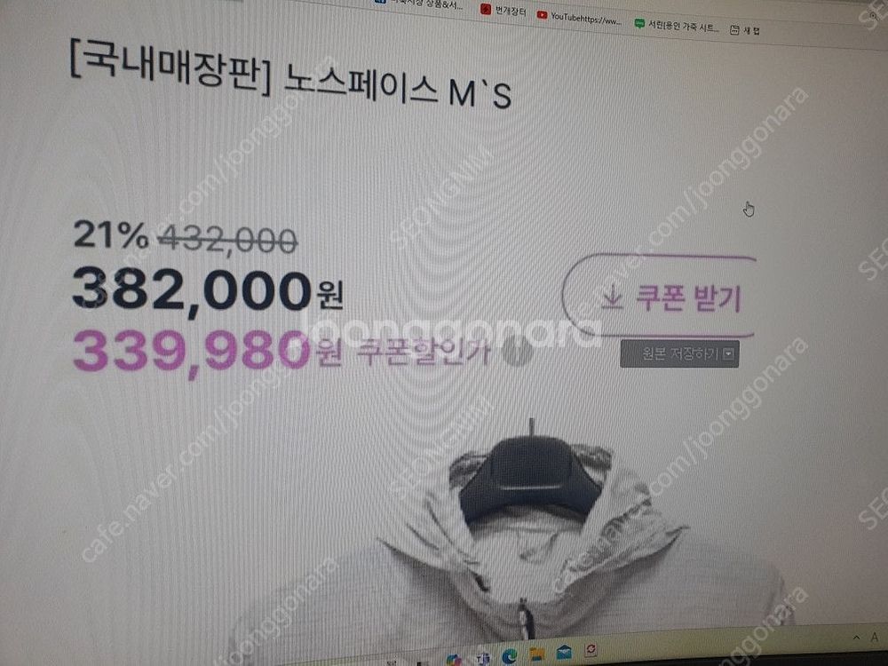 우수판매선정/노스페이스 점퍼 110 사이즈 / TV, ...--2
