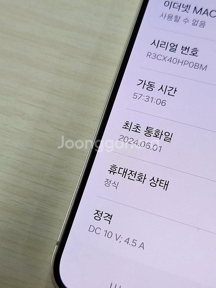 갤럭시 S24플러스 옐로우색상 256용량 새상품컨디션 ...--3