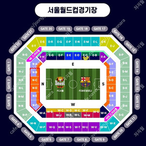 FC서울 vs 바르셀로나 1등석A E-C구역 명당 2연석 양도 원가양도 정가양도