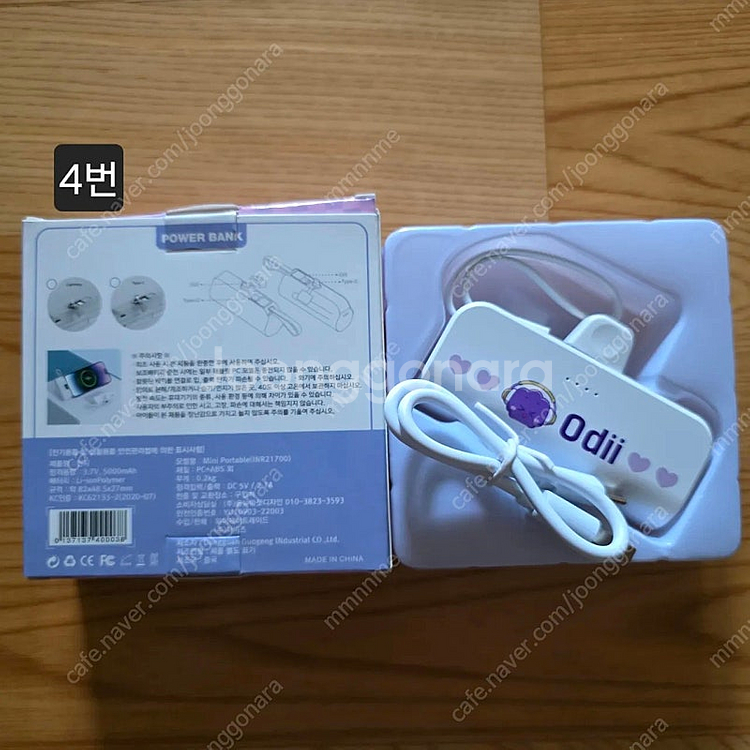 듀얼 도킹형 보조배터리 (새제품)--3