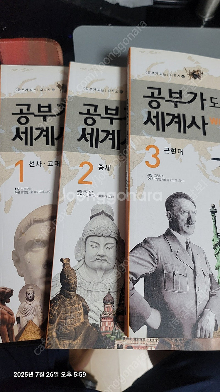 공부가되는 세계사 1 2 3--0