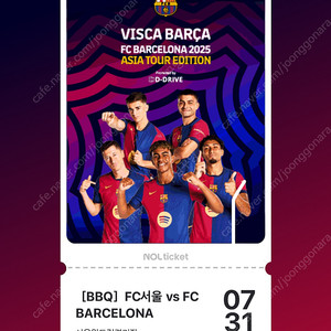 [2매 20만원 ]FC서울 VS FC바르셀로나 티켓 2매 (1등석B)