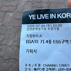 칸예웨스트 A석 7만원