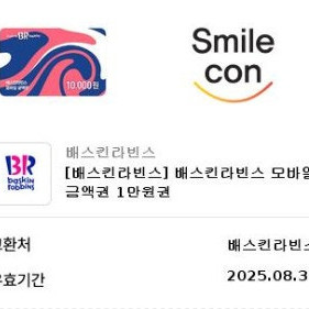 배스킨라빈스 모바일금액권 1개 팝니다