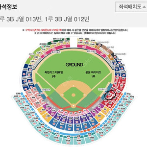 불꽃야구 7/27 독립리그 // 1루석 부싯돌즈 3B J열 2연석 원가판매