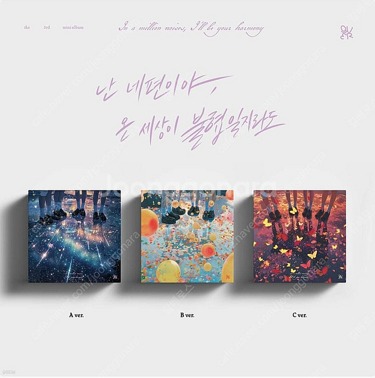 qwer 3집 눈물참기 미니앨범--2