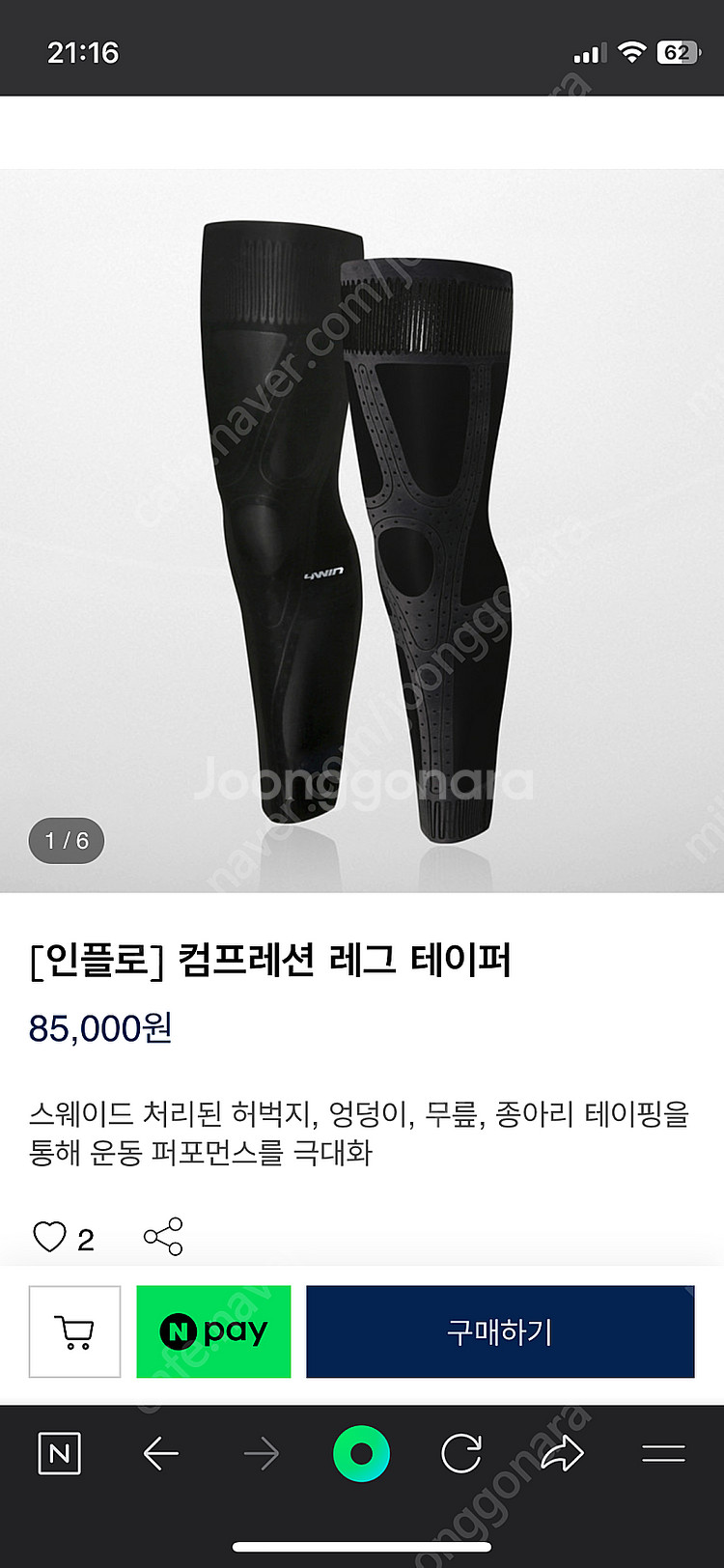 4win 컴프레션 레그 테이퍼 인플로 M--0