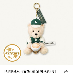 스타벅스 1호점 베어리스타