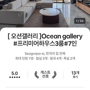 재주 아트갤러리 10.17-19 숙소 양도 (침실3)