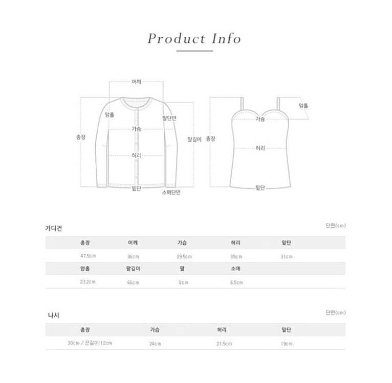 [새상품] 크로스 니트 꼬임 나시가디건 세트(정가4.2)--7