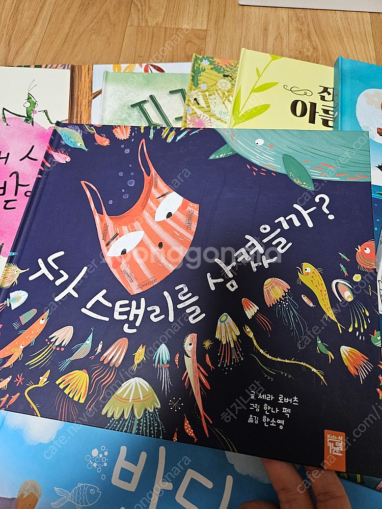 키즈엠 책보의 지구별여행 15권 일괄--4