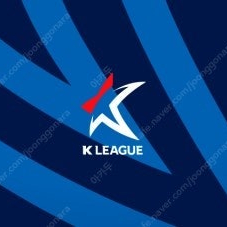 K리그 선수분들의 학창 시절 유니폼 구합니다