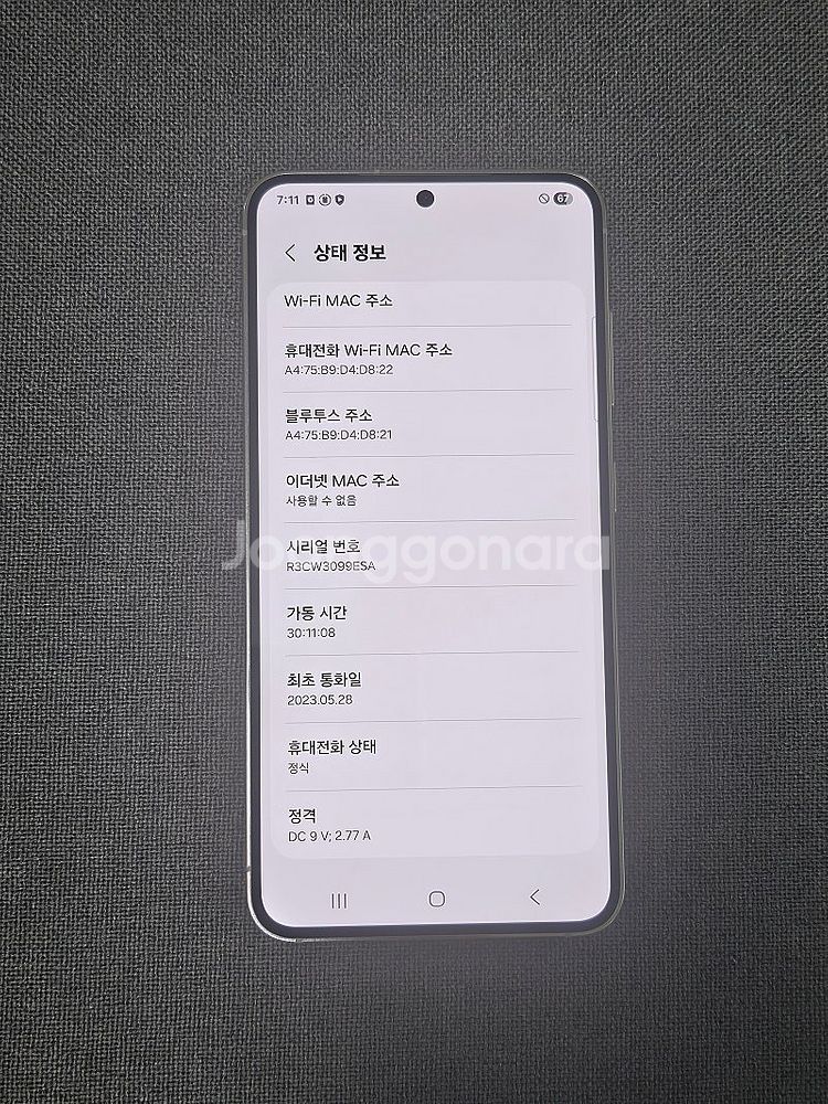 [S급] 갤럭시 S23 / 256GB / 크림 / 초초...--2