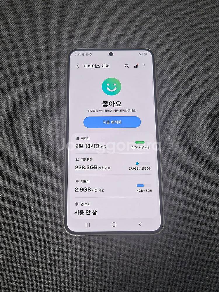 [S급] 갤럭시 S23 / 256GB / 크림 / 초초...--3