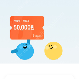 빗썸 선물하기 상품권 만원에 삽니답~