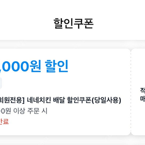 쿠팡이츠 1만이상 할쿠 스타벅스 써브웨이 롯데리아 두찜 기영이 피자헛 네네
