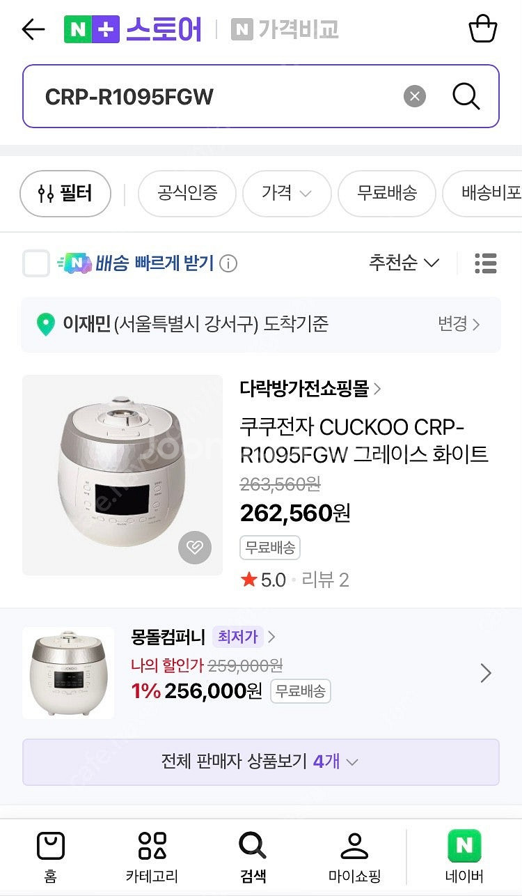 (거의 새것)24년식 쿠쿠 10인용 밥솥--1
