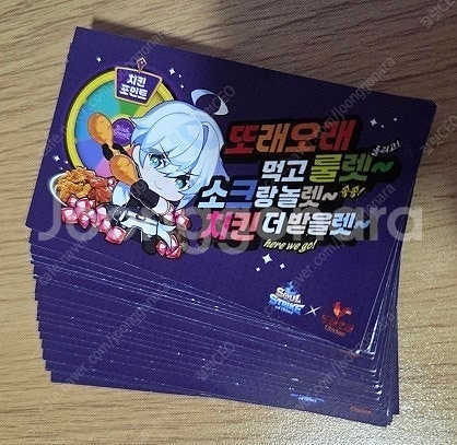 또래오래 소울스트라이크 쿠폰 팝니다--0