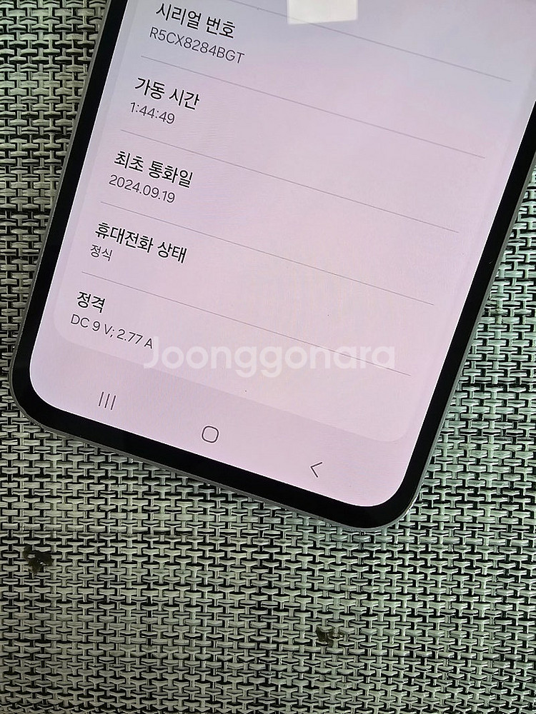 (특AAA급) 갤럭시 퀀텀5 128G 라벤더 24년 9...--3