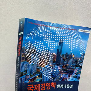 국제경영학 환경과 운영