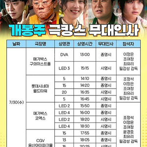 [무대인사]좀비딸 중앙 B열 2연석 7/30(수) 코엑스 양도합니다.