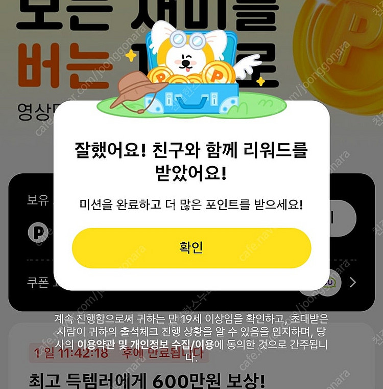 틱톡 라이트 신규가입 삽니다! [7만원 입금] 내역️--0