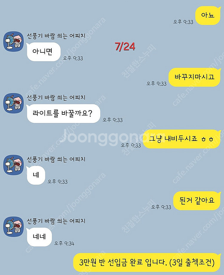 틱톡 라이트 신규가입 삽니다! [7만원 입금] 내역️--1