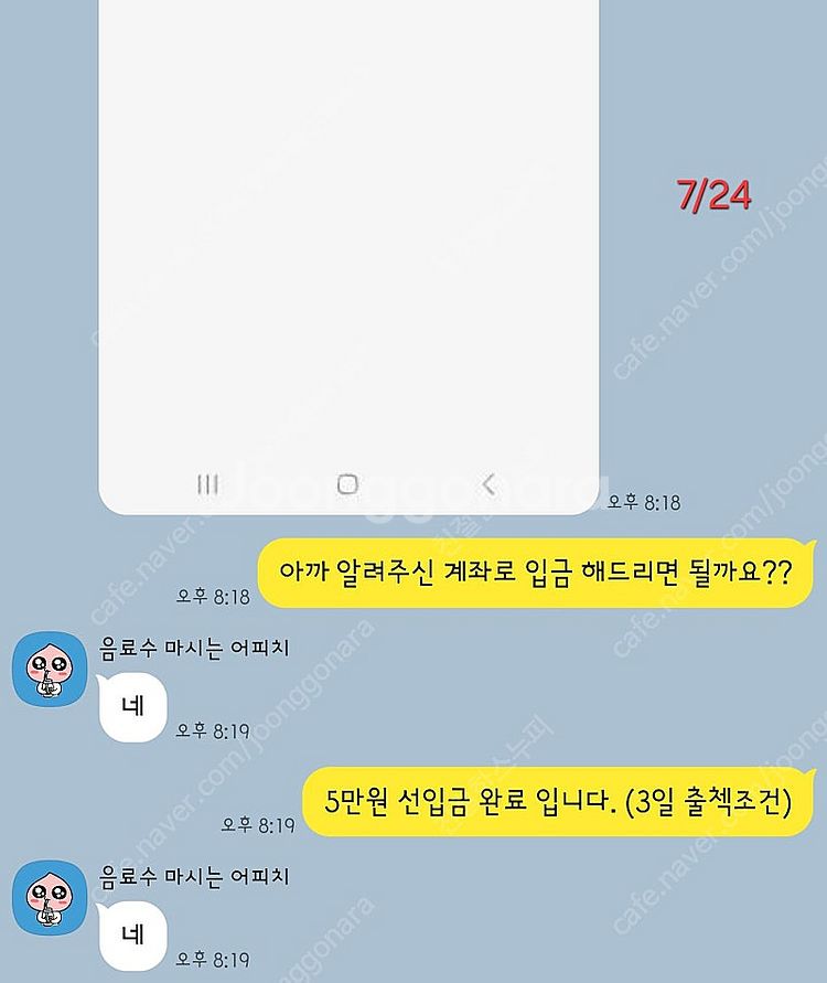 틱톡 라이트 신규가입 삽니다! [7만원 입금] 내역️--2