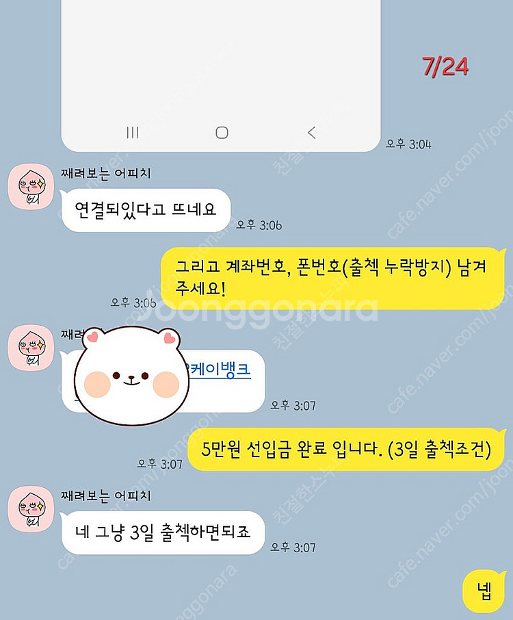 틱톡 라이트 신규가입 삽니다! [7만원 입금] 내역️--3