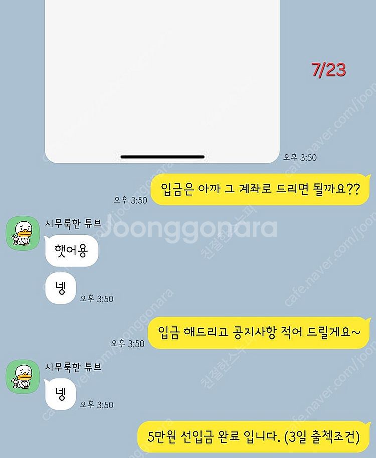 틱톡 라이트 신규가입 삽니다! [7만원 입금] 내역️--4