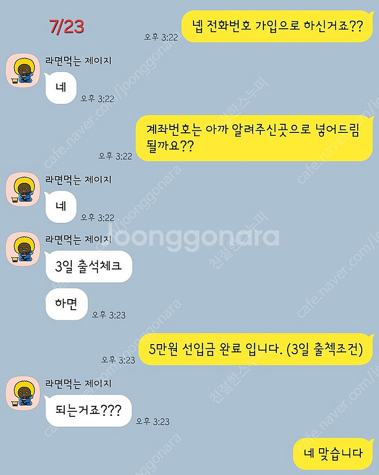 틱톡 라이트 신규가입 삽니다! [7만원 입금] 내역️--5