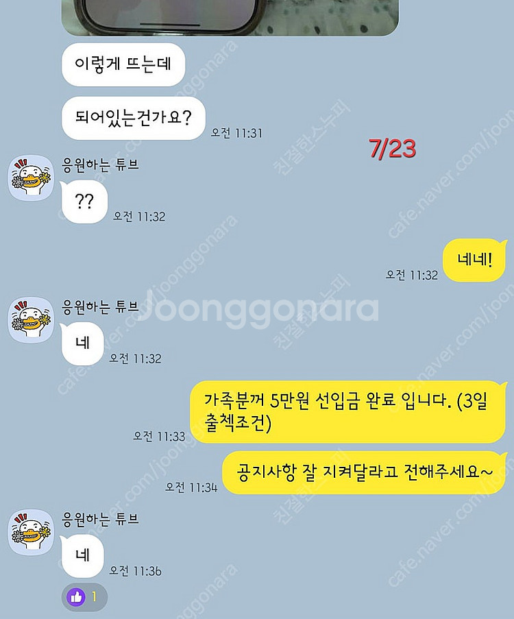 틱톡 라이트 신규가입 삽니다! [7만원 입금] 내역️--7
