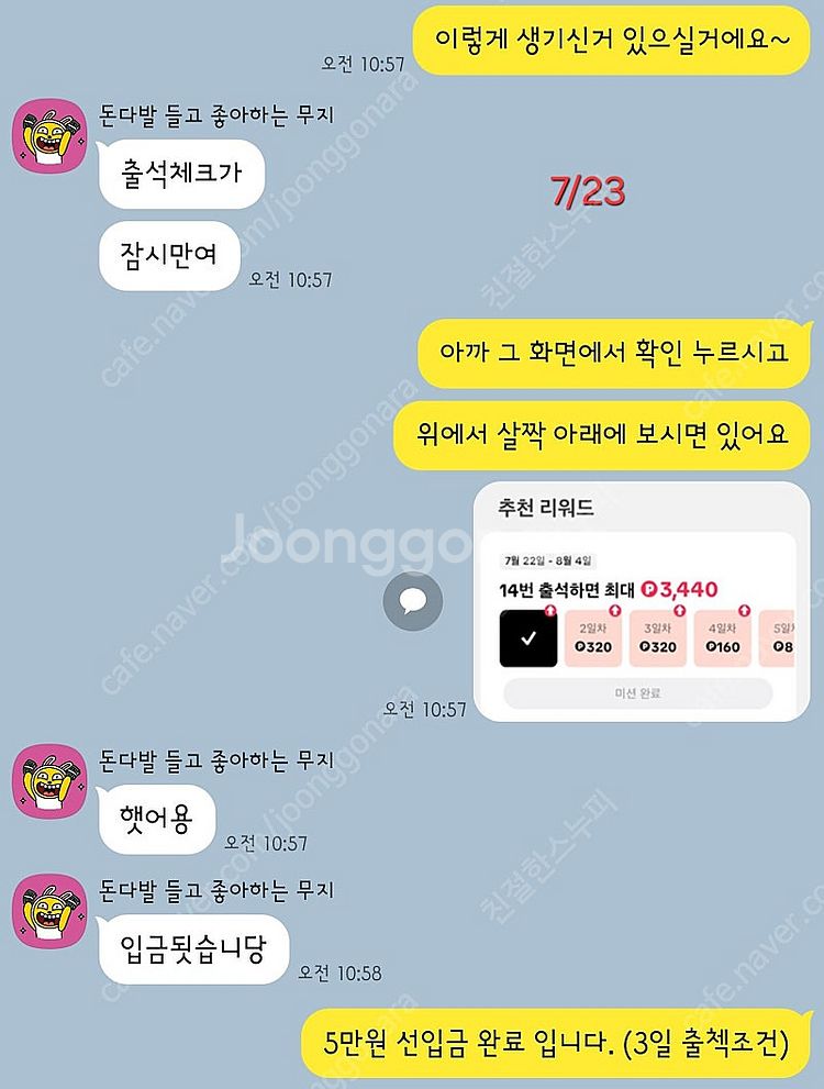 틱톡 라이트 신규가입 삽니다! [7만원 입금] 내역️--8