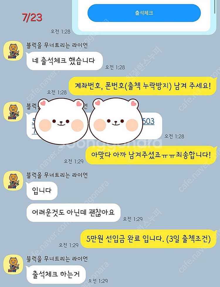 틱톡 라이트 신규가입 삽니다! [7만원 입금] 내역️--9
