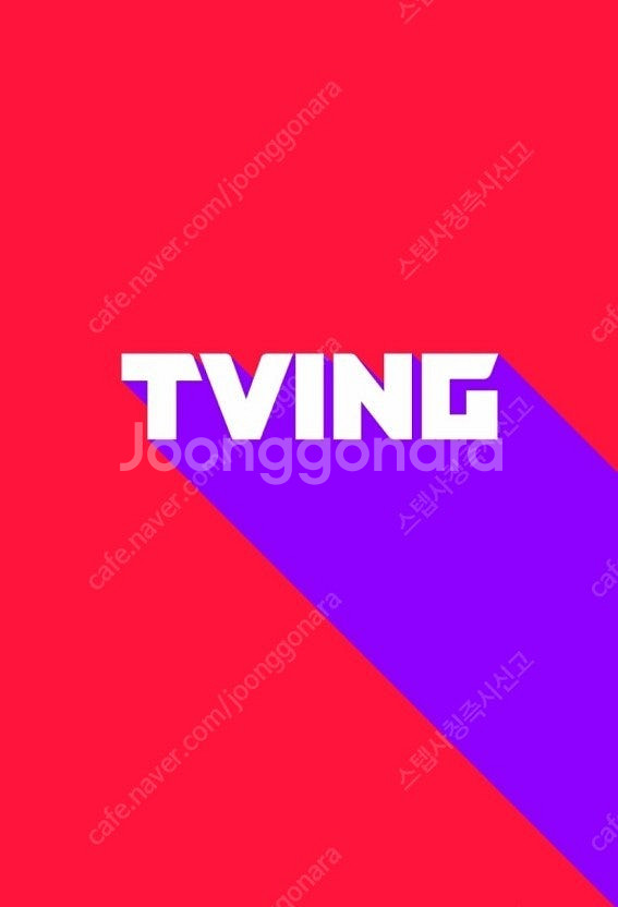 티빙 1개월 2900원 (단독 사용, TV 가능, FH...--0