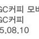 메가MGC커피 모바일금액권 5천원권