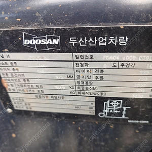 지게차