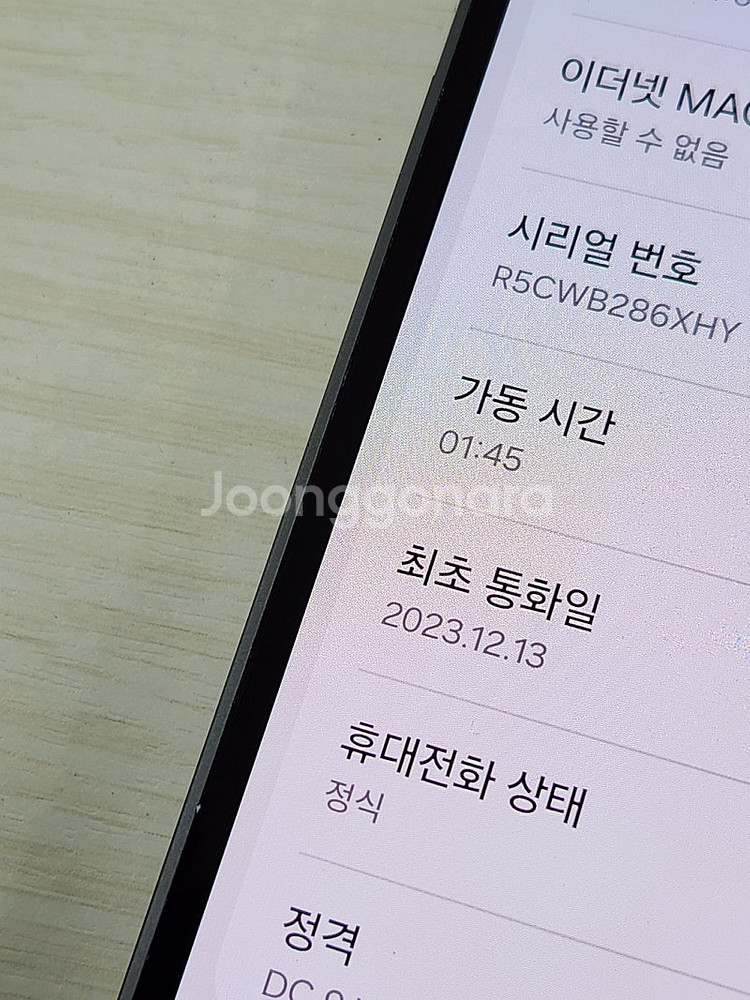 갤럭시 S23FE 그라파이트색상 256용량 외관상태 초...--3