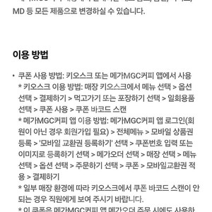 카카오페이지 5천원 쿠폰 , 메가커피 티데이 아메리카노 ICE 판매합니다