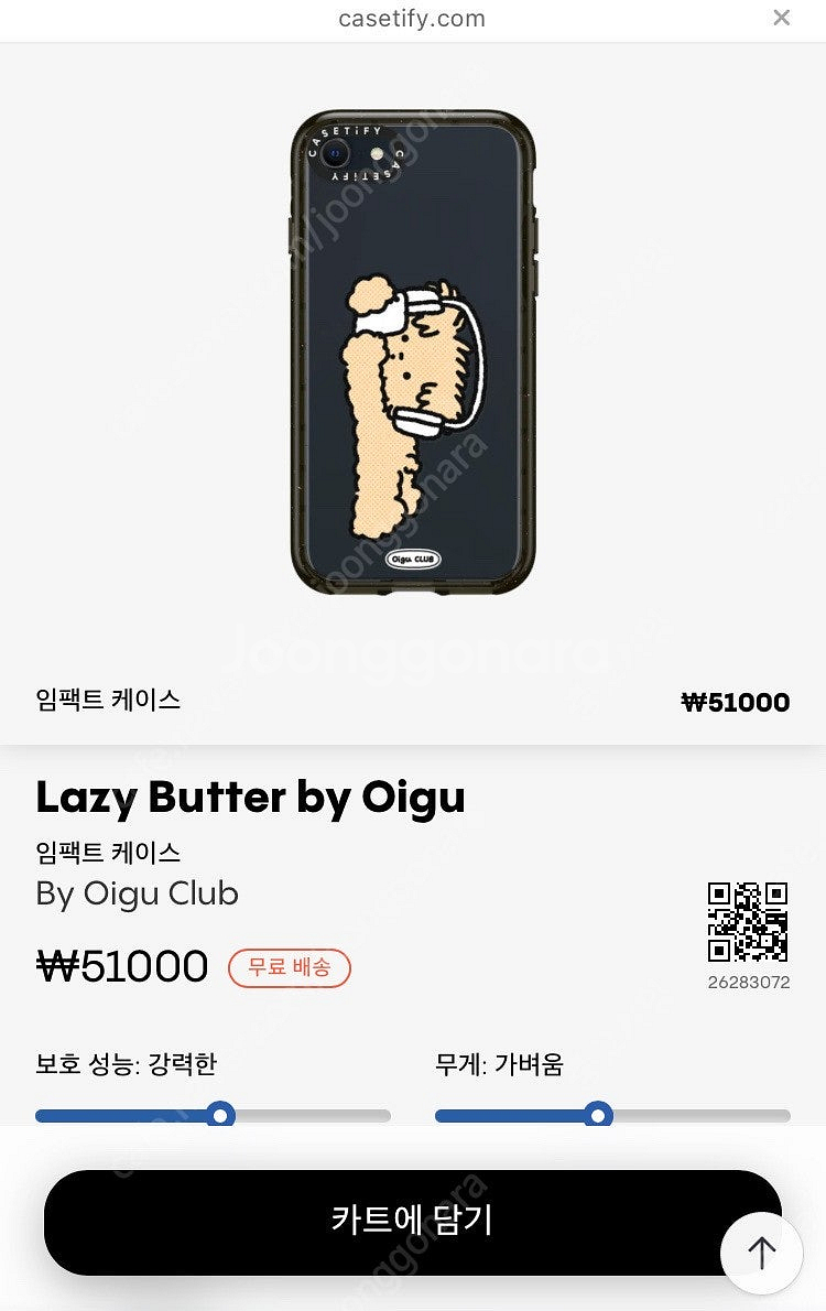 [마지막가격 최저가] 케이스티파이 정품 아이폰SE2 ,...--1