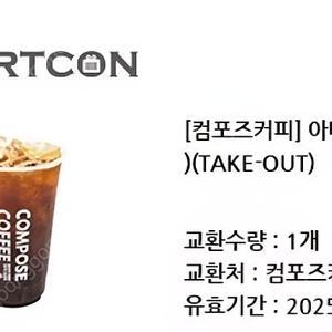 컴포즈커피 아메리카노 1,500원