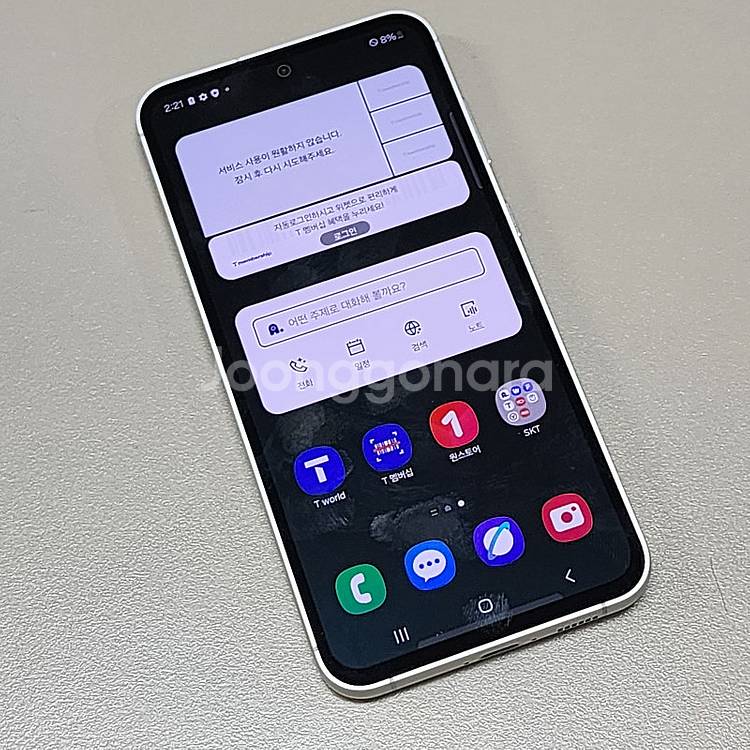 < 갤럭시 S23FE 민트 24년 7월개통 무잔상 상태...--2