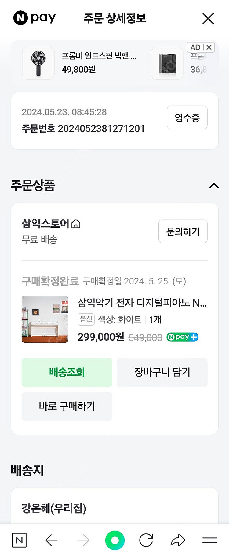 삼익 전자 피아노--3