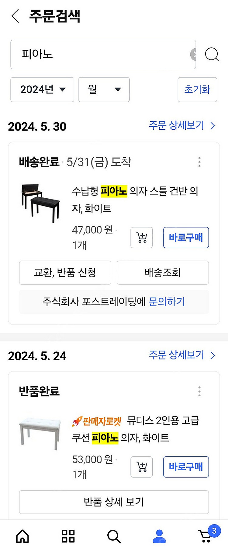 삼익 전자 피아노--4