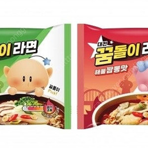 꿈돌이라면