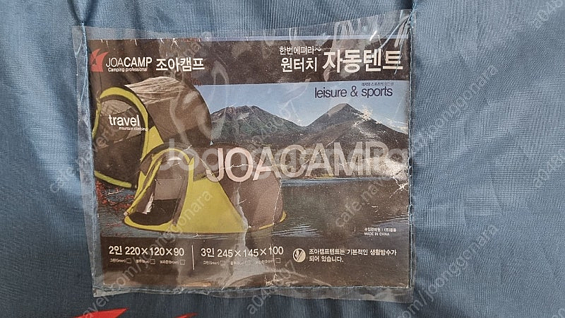 조아캠프 원터치 텐트--2