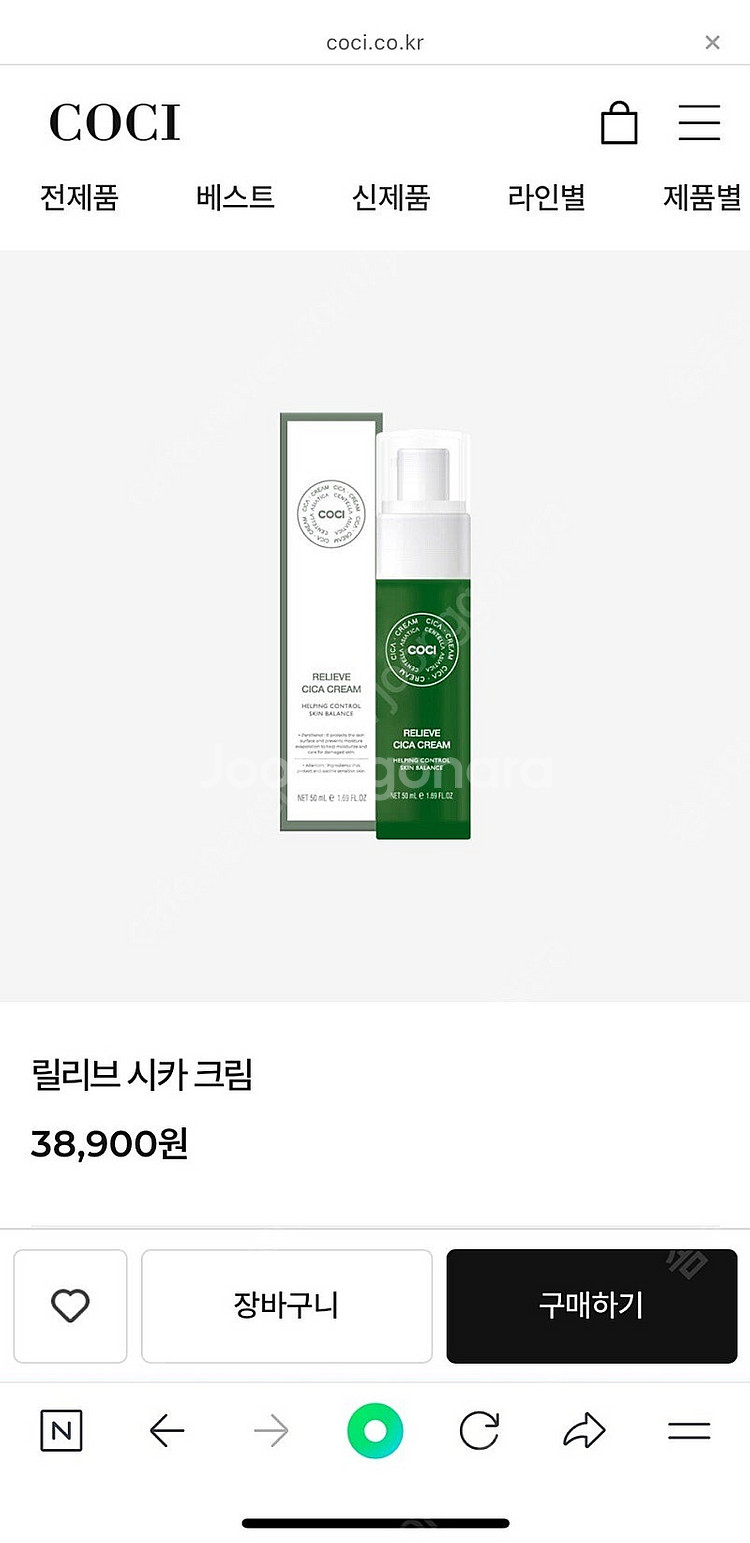 Coci 코씨 릴리브 시카크림--0