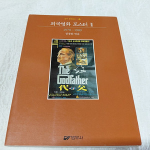 1970-장만옥 주윤발 성룡 유덕화 대부 러브스토리