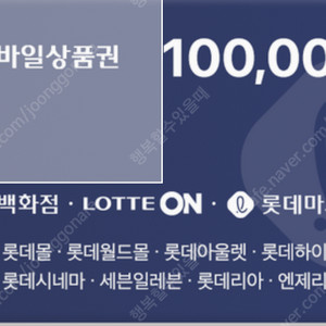 네이버페이 카톡 쿠팡 11번가 30만원까지 87% 진행